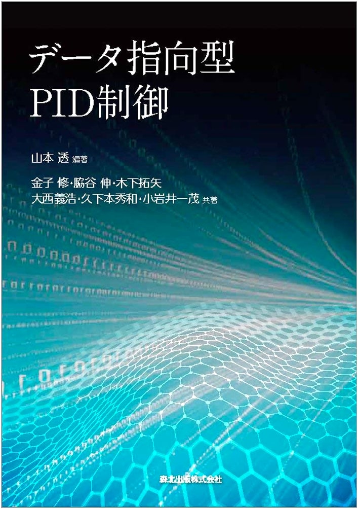 Data-Oriented PID Control