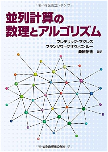 Mathematical Theory and Algorithms of Parallel Computing