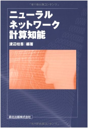 Neural Network Computational Intelligence