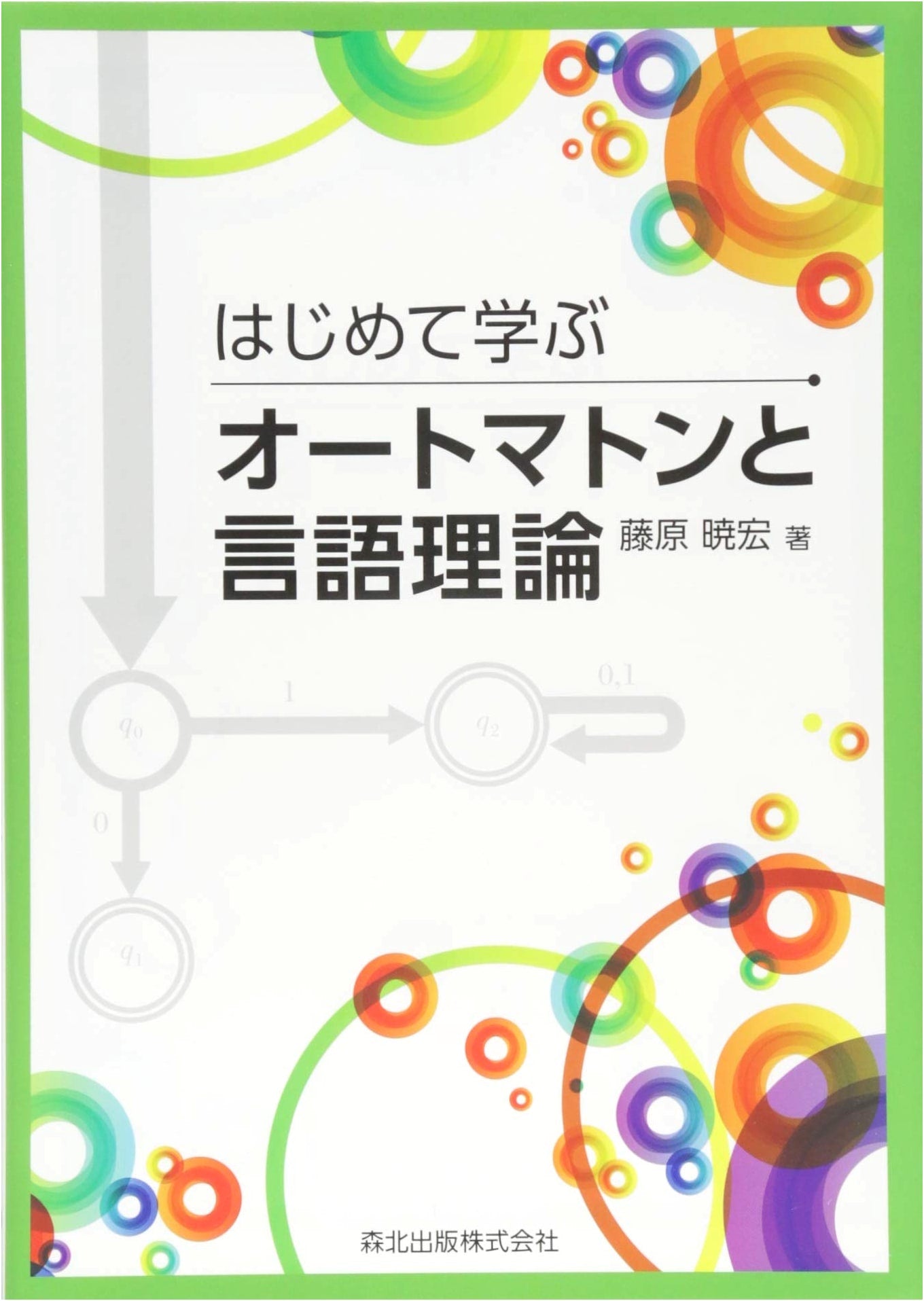First Steps in Automata & Language Theory