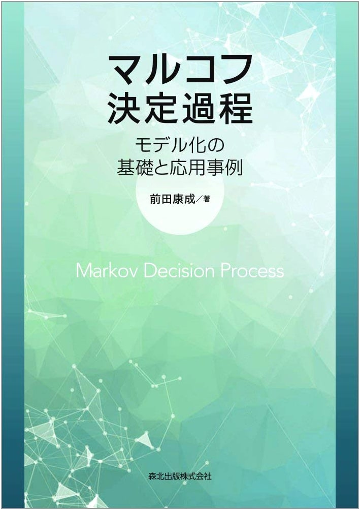Markov Decision Processes: Foundations of Modeling and Application Examples
