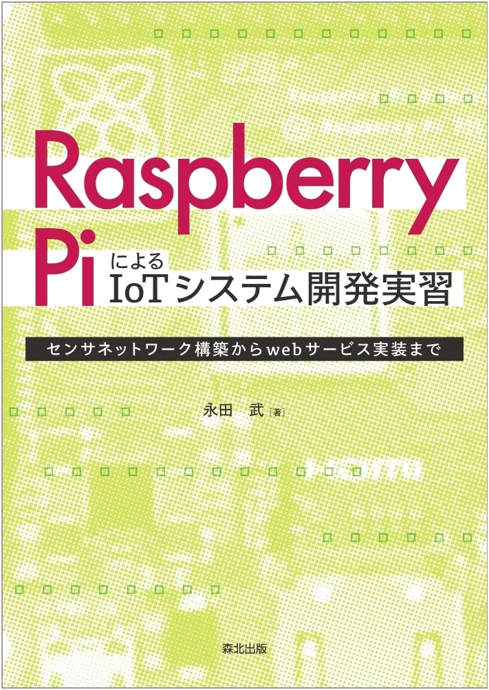 Raspberry Pi IoT System Development Practical: From Sensor Networks to Web Services