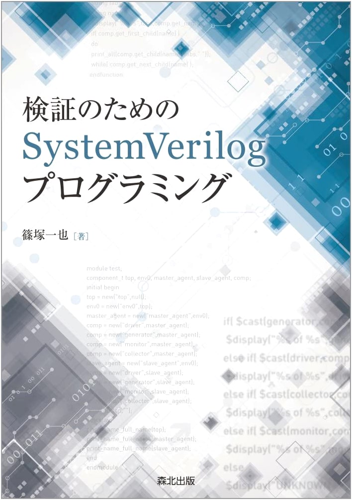 SystemVerilog Programming for Verification