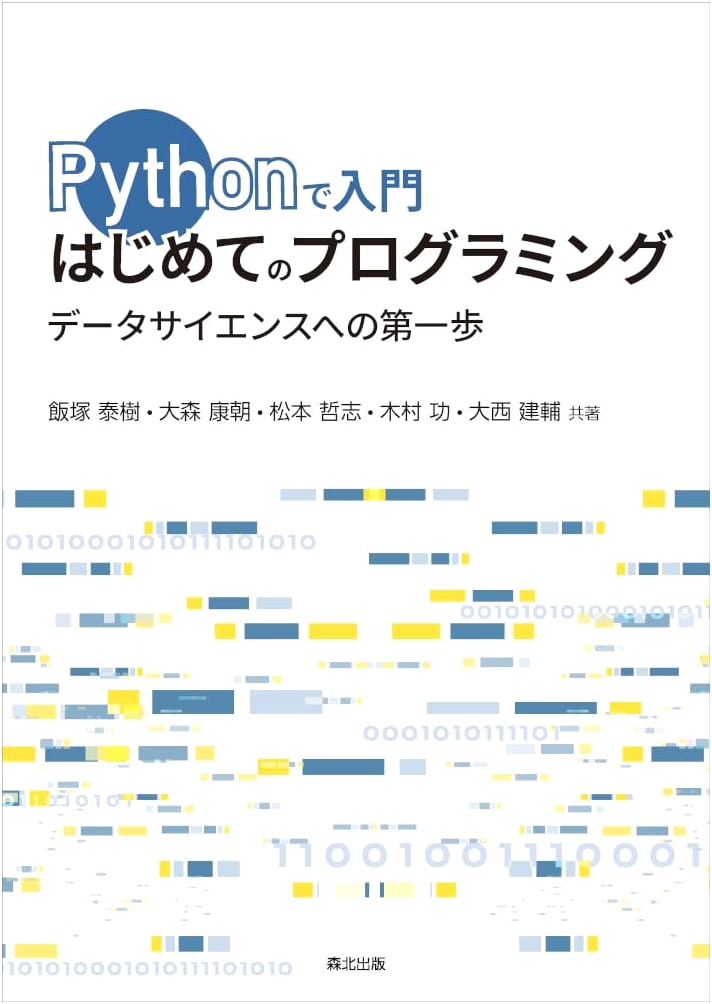Python for Beginners: Your First Step into Data Science
