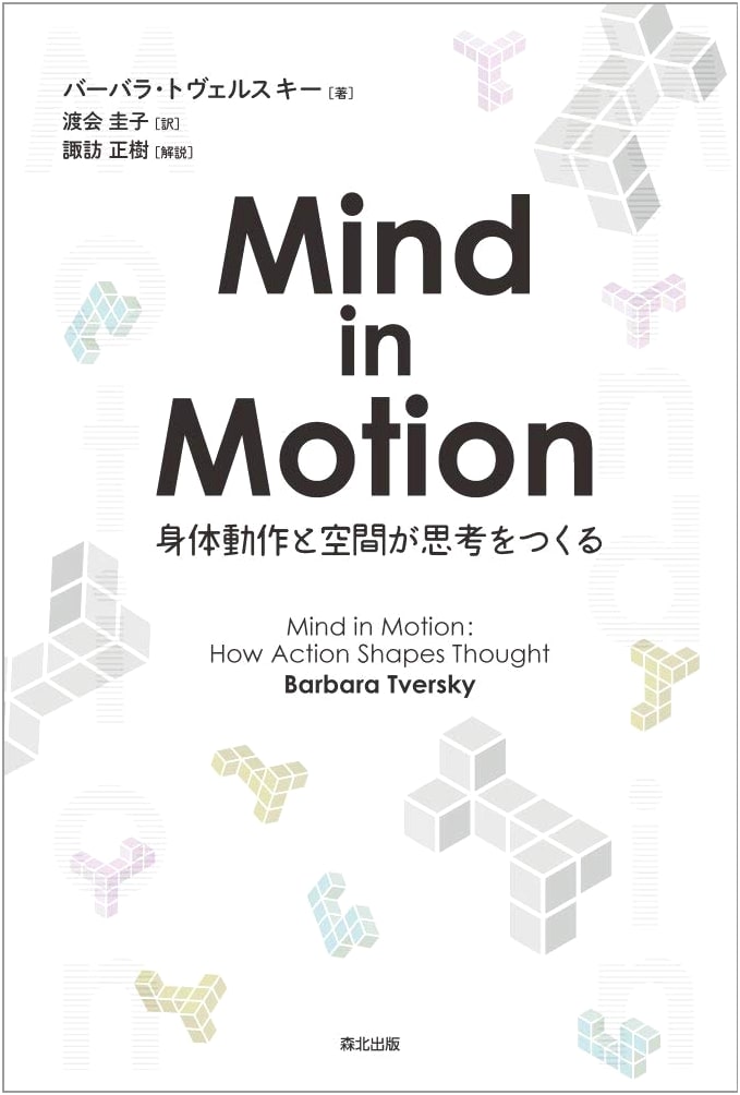 Mind in Motion: How Body Movement and Space Create Thought