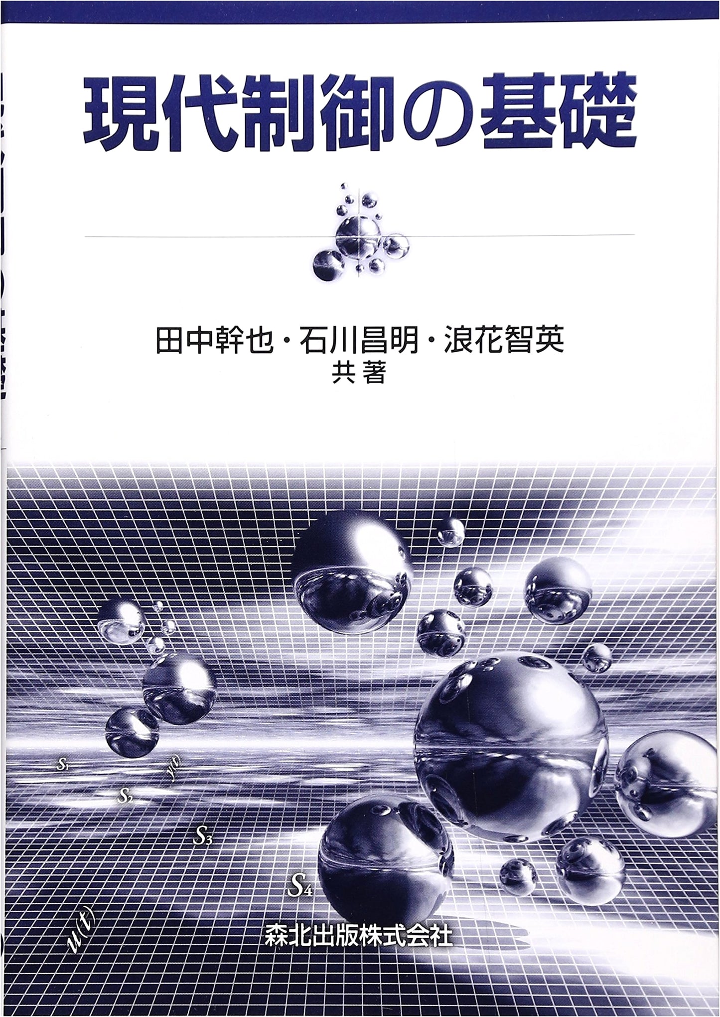 Fundamentals of Modern Control Systems