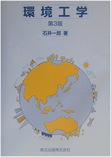 Environmental Engineering, 3rd Edition