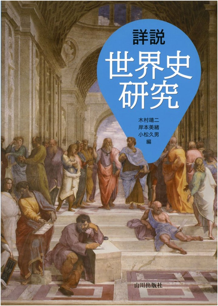 Detailed World History Research