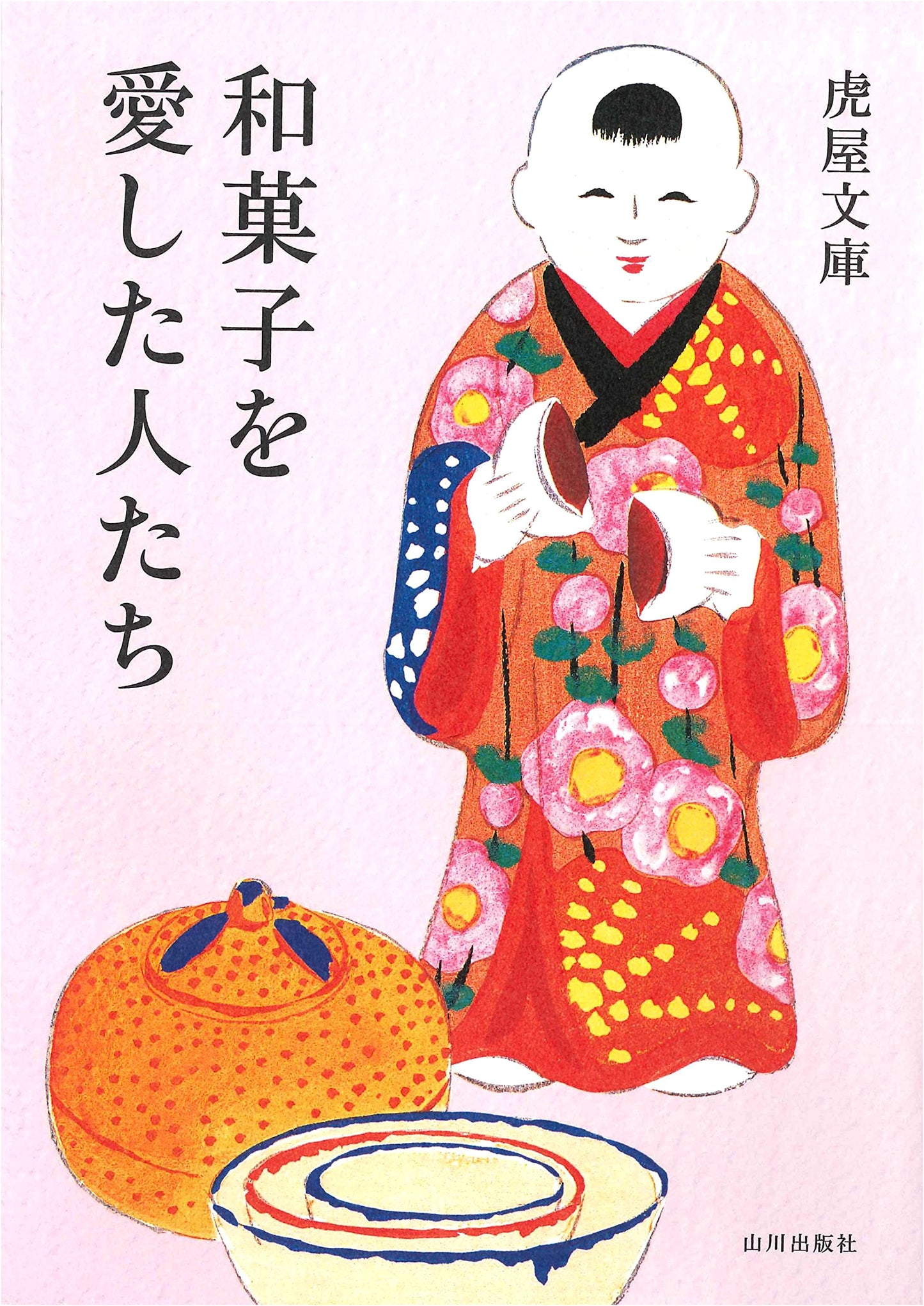 Those Who Loved Wagashi: A Japanese Sweet Story