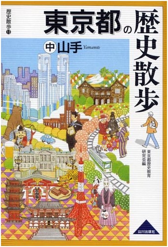 Tokyo History Walk (Part 2): Historical Walks Series #13