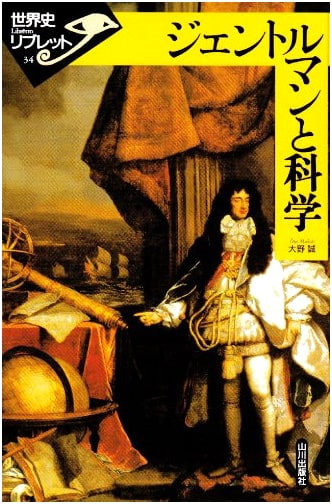 Gentlemen and Science (World History Livret 34)