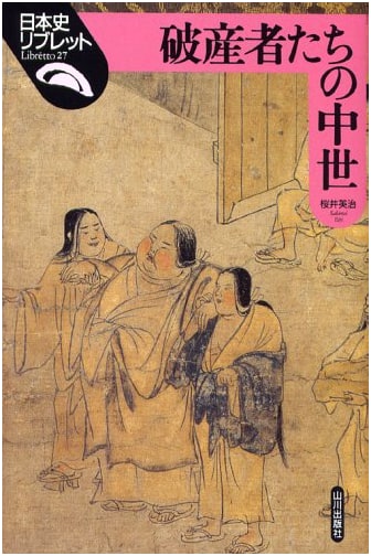 The Medieval Bankrupts: A Japan History Booklet 27