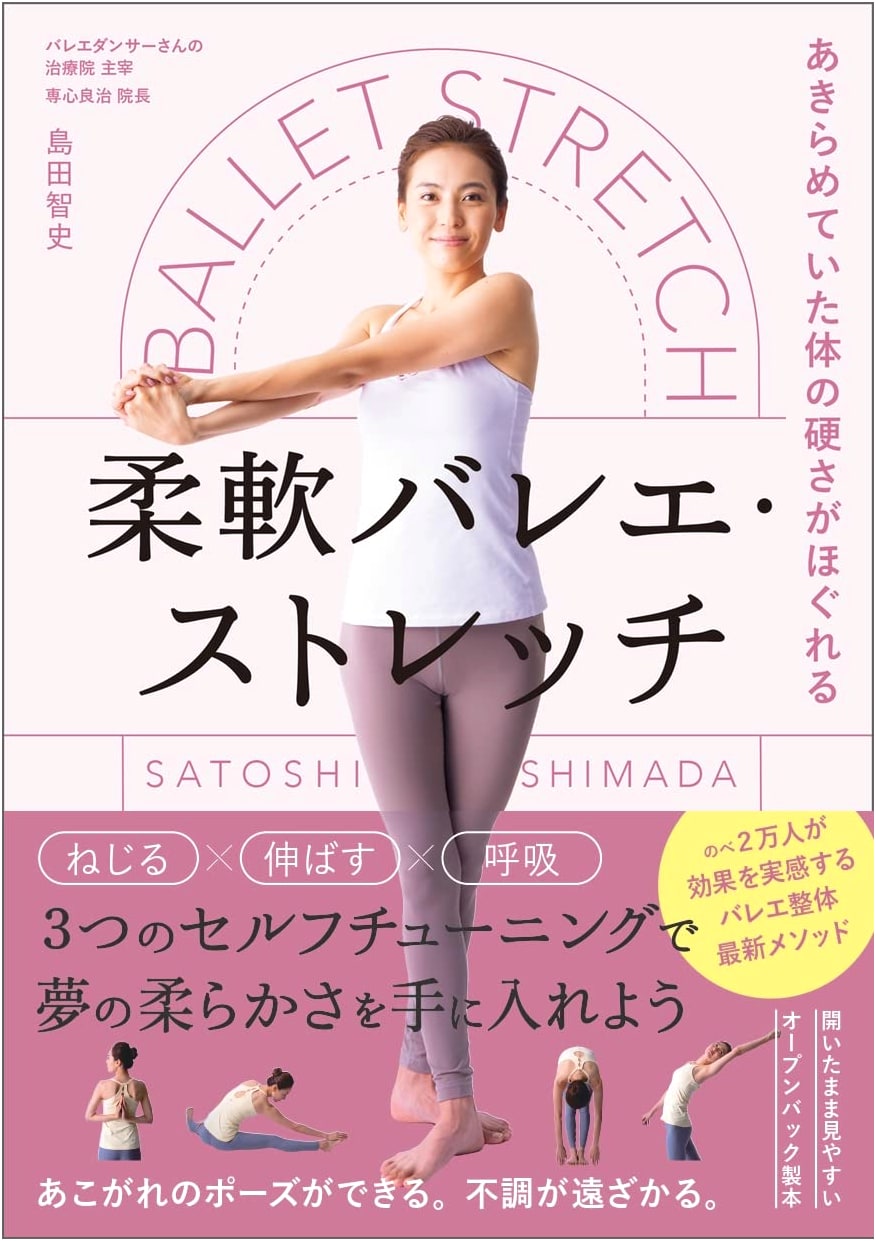 Unlock Your Stiff Body: Flexible Ballet Stretches for Renewed Suppleness