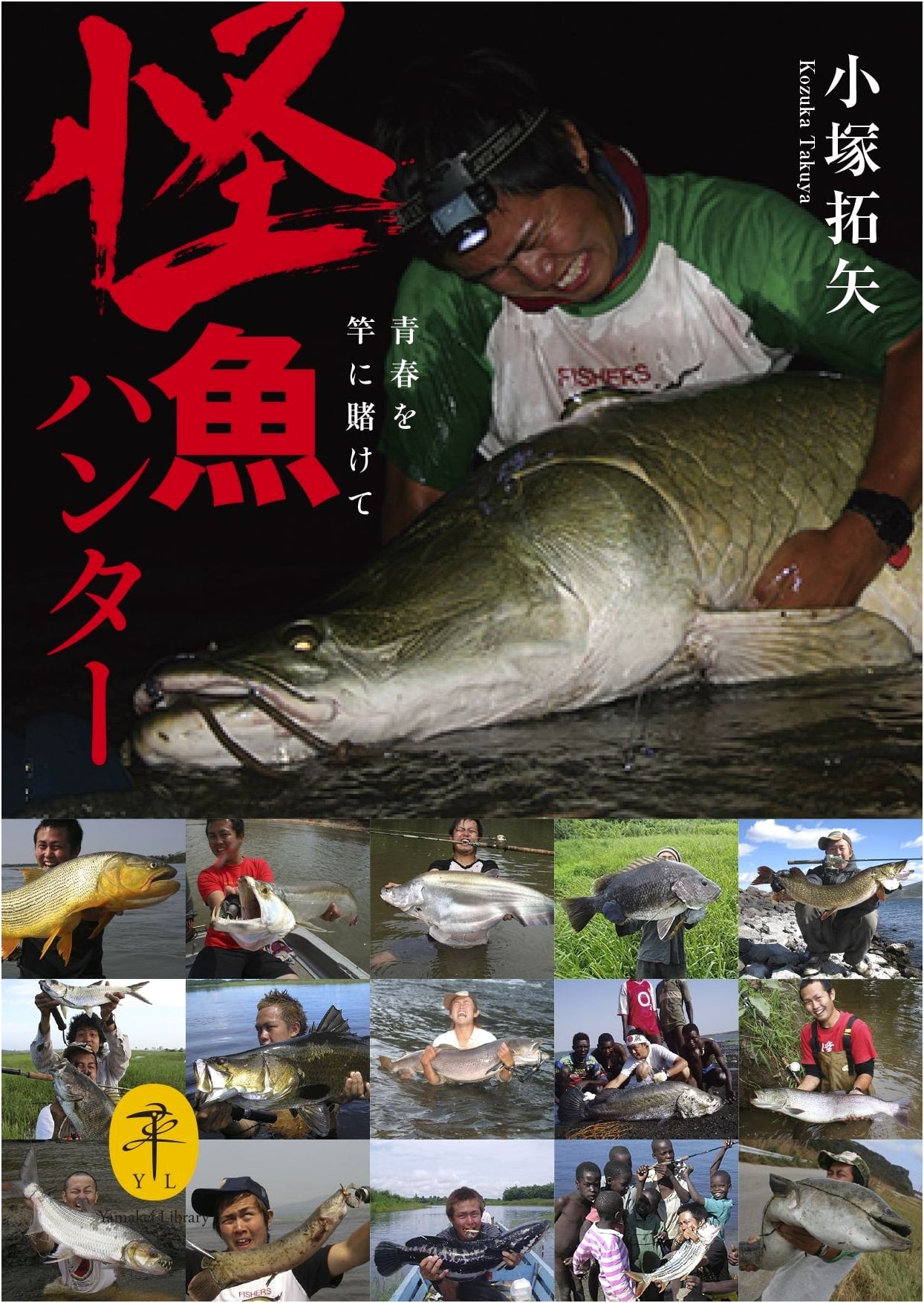 Monster Fish Hunter