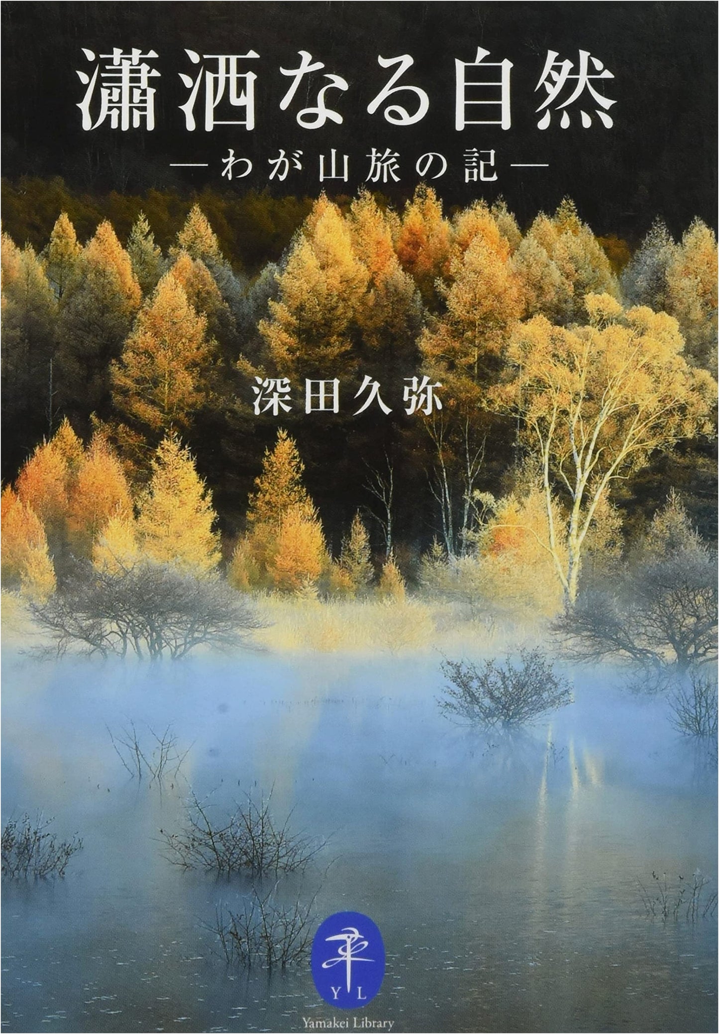 Elegant Nature: My Mountain Travels by Hisaya Fukada