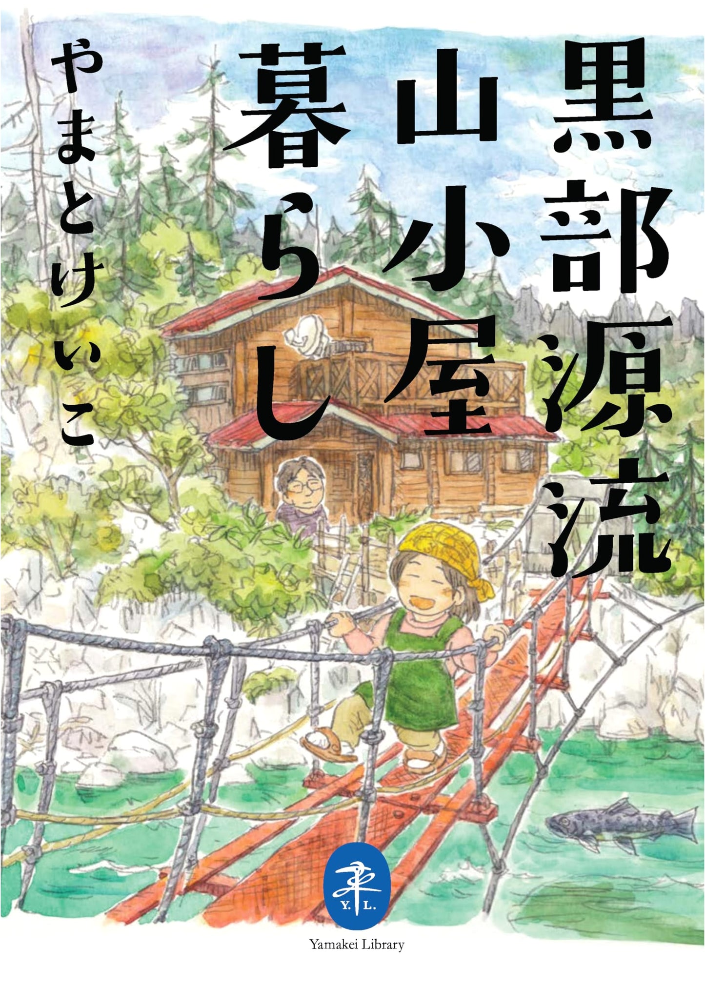 Life at a Mountain Hut in the Kurobe River Source Region by Keiko Yamato