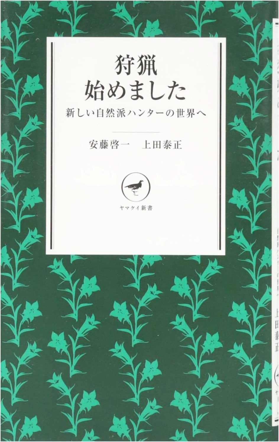 I Started Hunting: To the World of New Naturalist Hunters