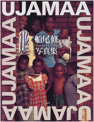 Ujamaa: Osamu Funao Photography
