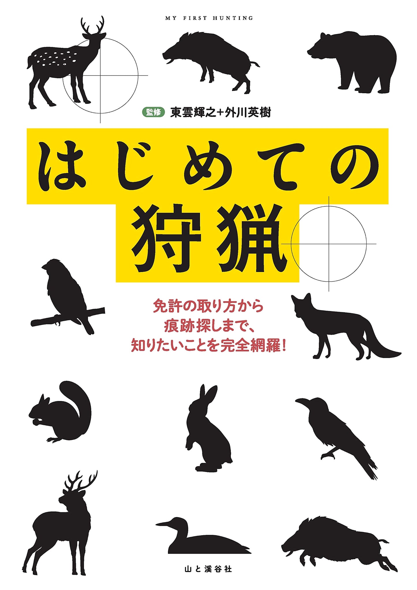 First Hunting: A Complete Guide to Licenses, Tracking & More by Hideki Togawa