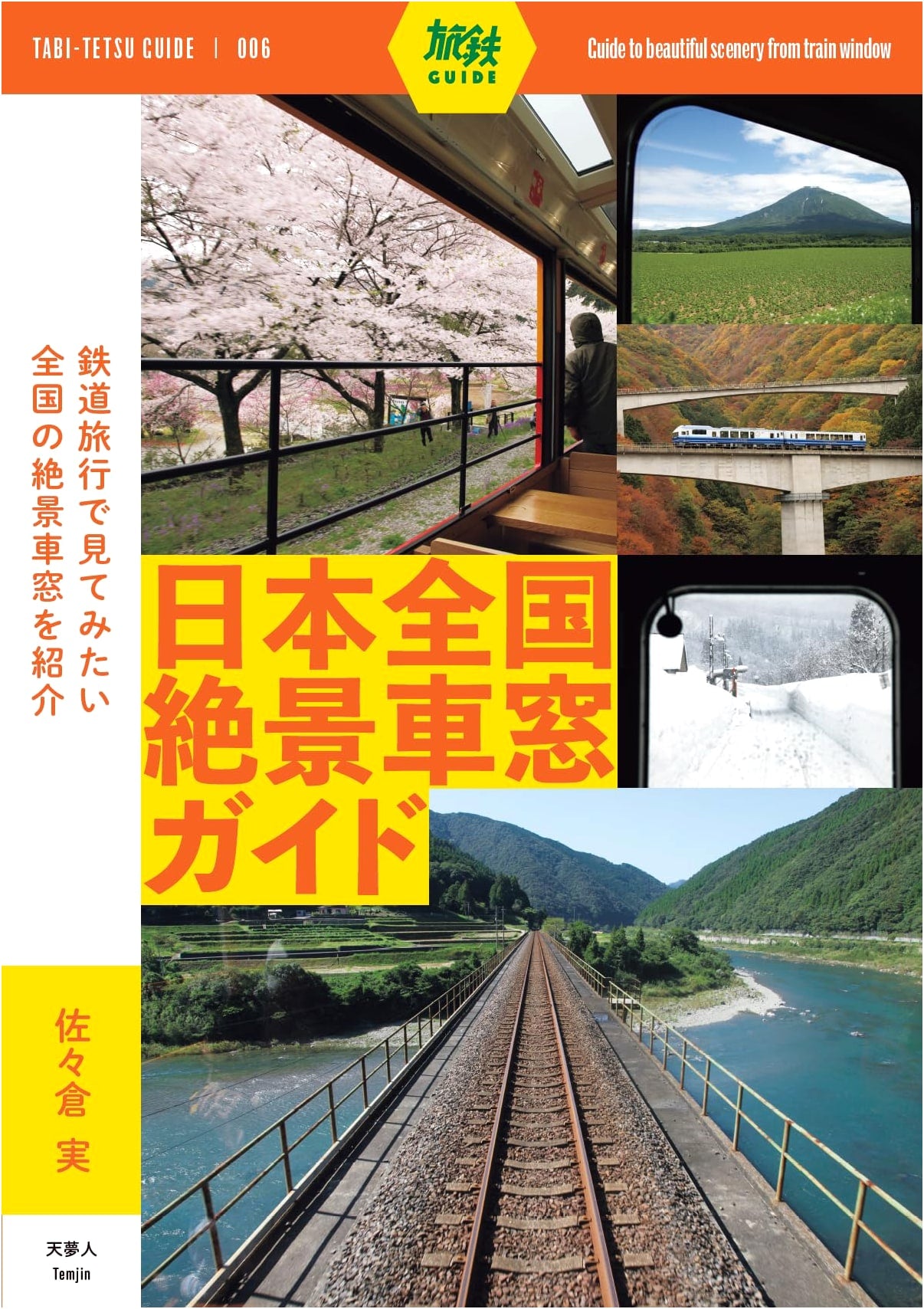 Japan's Breathtaking Train Window Views: A Scenic Guide by Minoru Sasakura