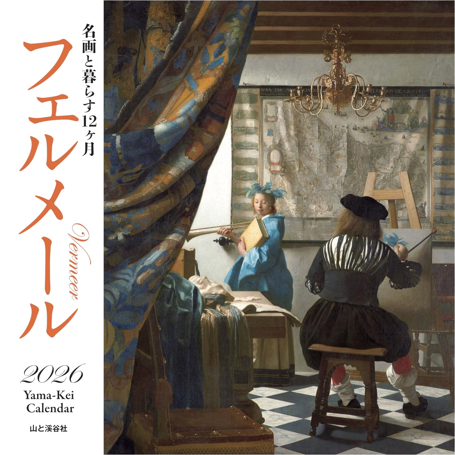 2026 Vermeer Masterpiece Wall Calendar: 12 Months with Great Paintings