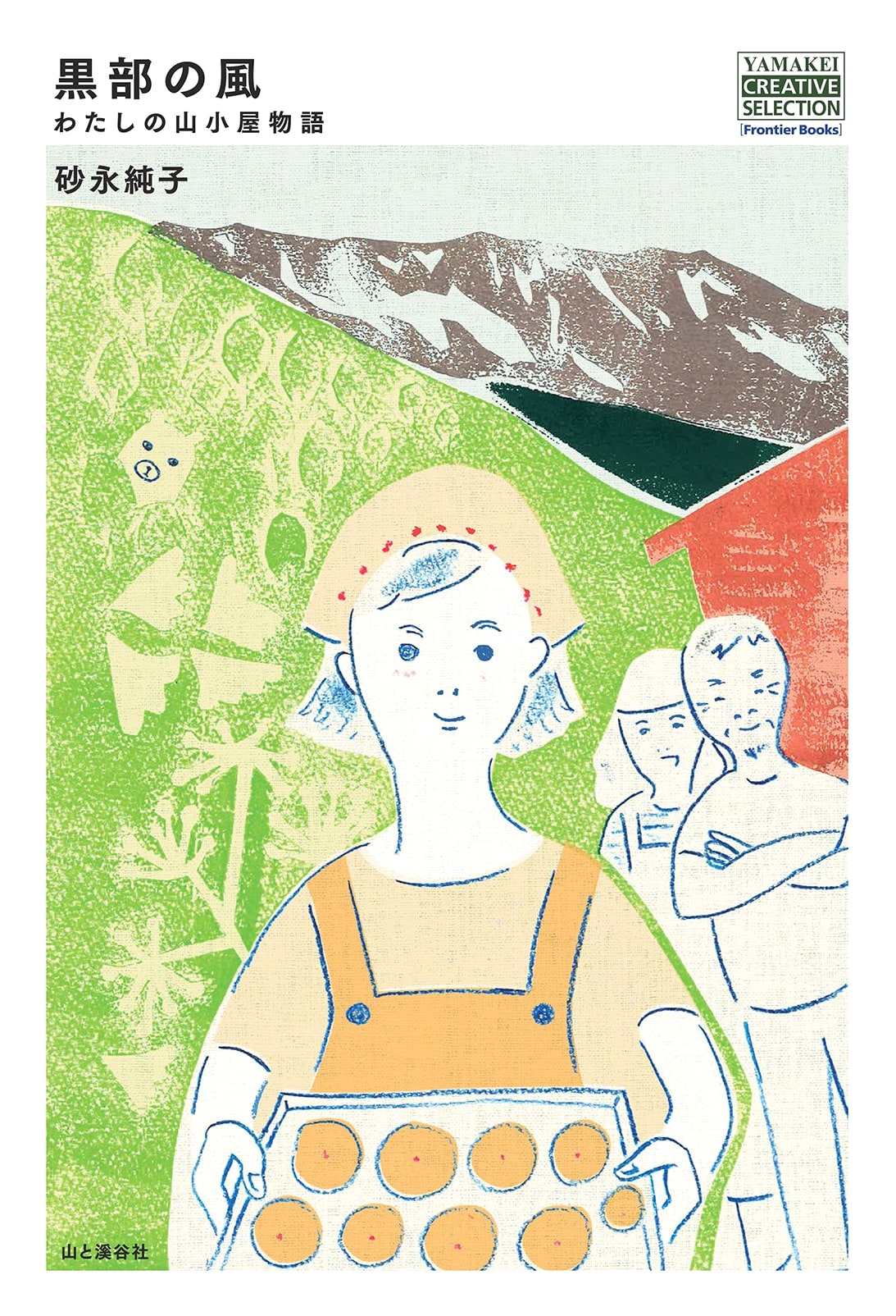 The Wind of Kurobe Gorge: A Yamakei Creative Selection Frontier Book