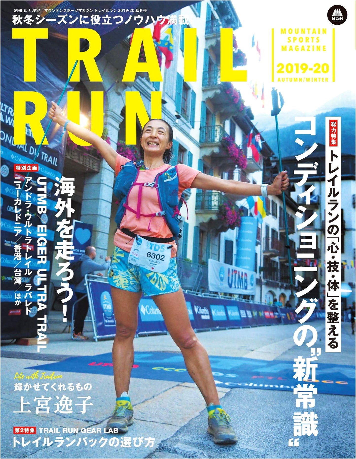 Trail Run: Conditioning New Common Sense (Mountain Sports Magazine)