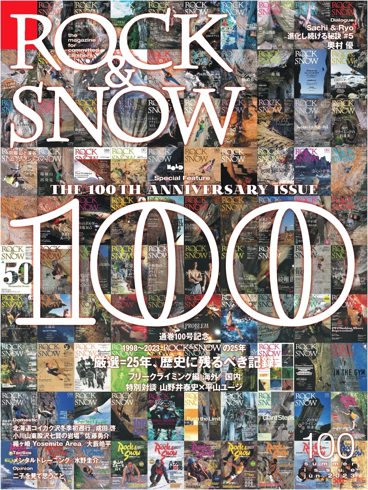 ROCK & SNOW 100: 25 Years of Memorable Climbing Records