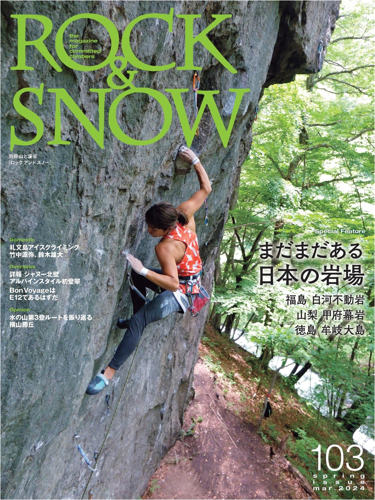 Rock & Snow 103: Still More Japanese Crags