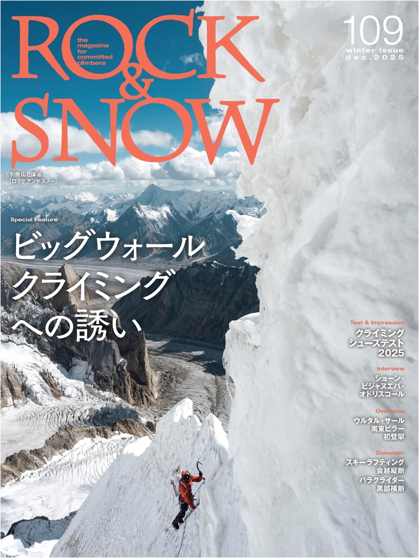 Rock & Snow 109: An Invitation to Big Wall Climbing