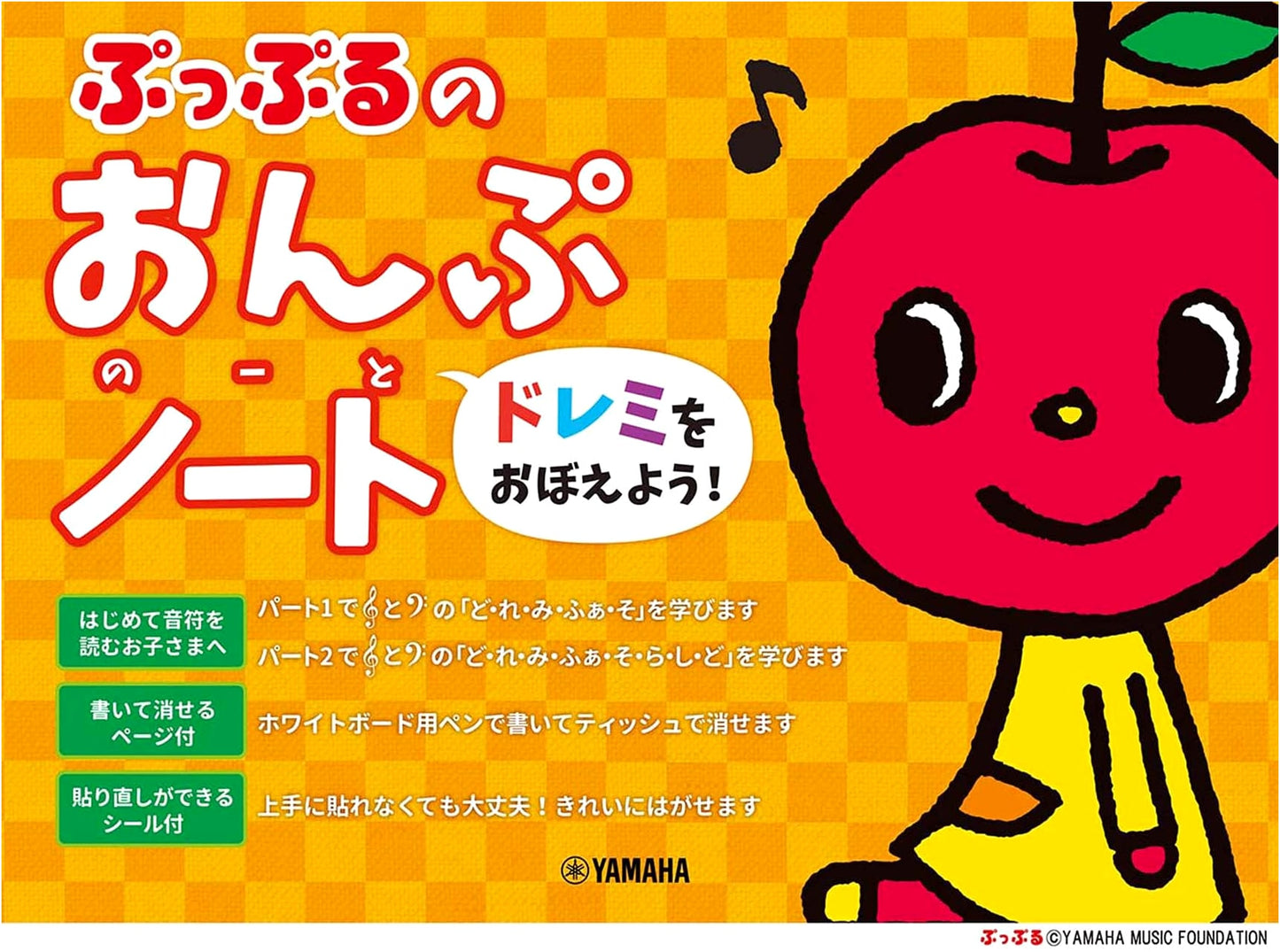 Pūppuru's Music Note Notebook: Let's Learn Do-Re-Mi!