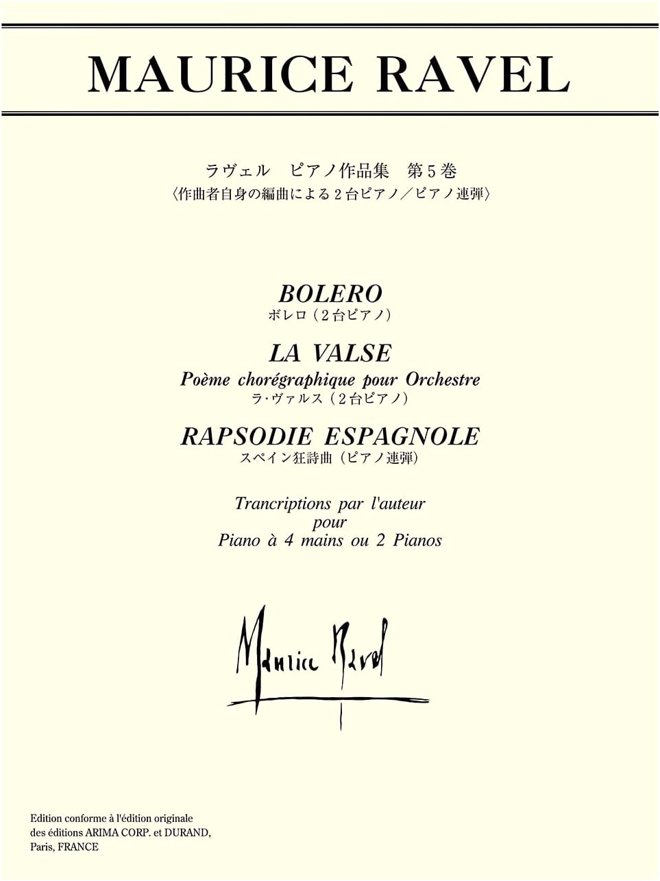 Ravel: Piano Works Collection Vol. 5 (Composer's Arrangements for 2 Pianos/4 Hands)