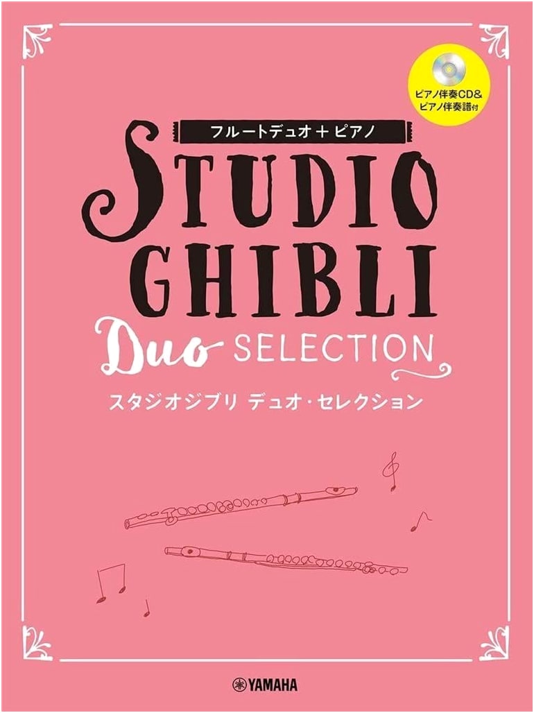 Studio Ghibli Flute & Piano Duo Selection: Accompaniment CD & Score Included