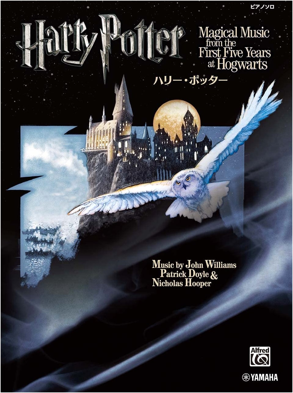 Piano Solo Harry Potter: Sheet Music Collection