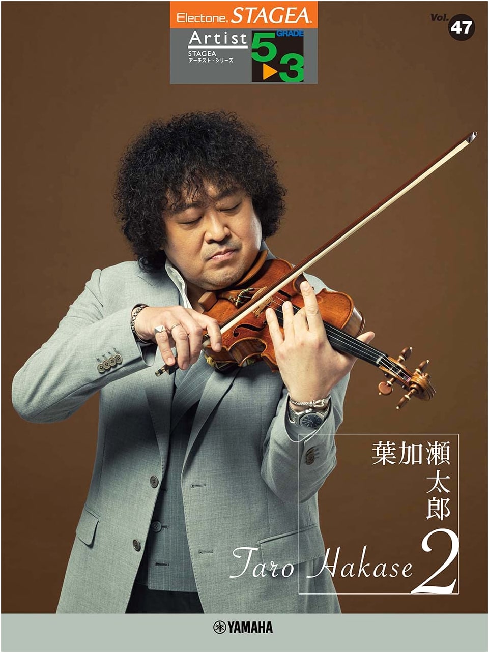 STAGEA Artist Series Vol. 47: Taro Hakase 2 - Grades 5-3 for Electronic Organ