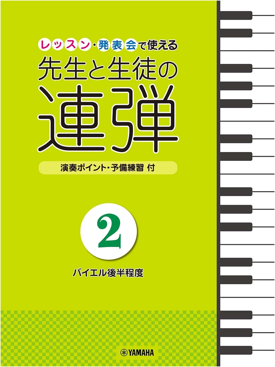 Piano Duets for Teacher & Student 2: For Lessons & Recitals (Late-Beyer Level)