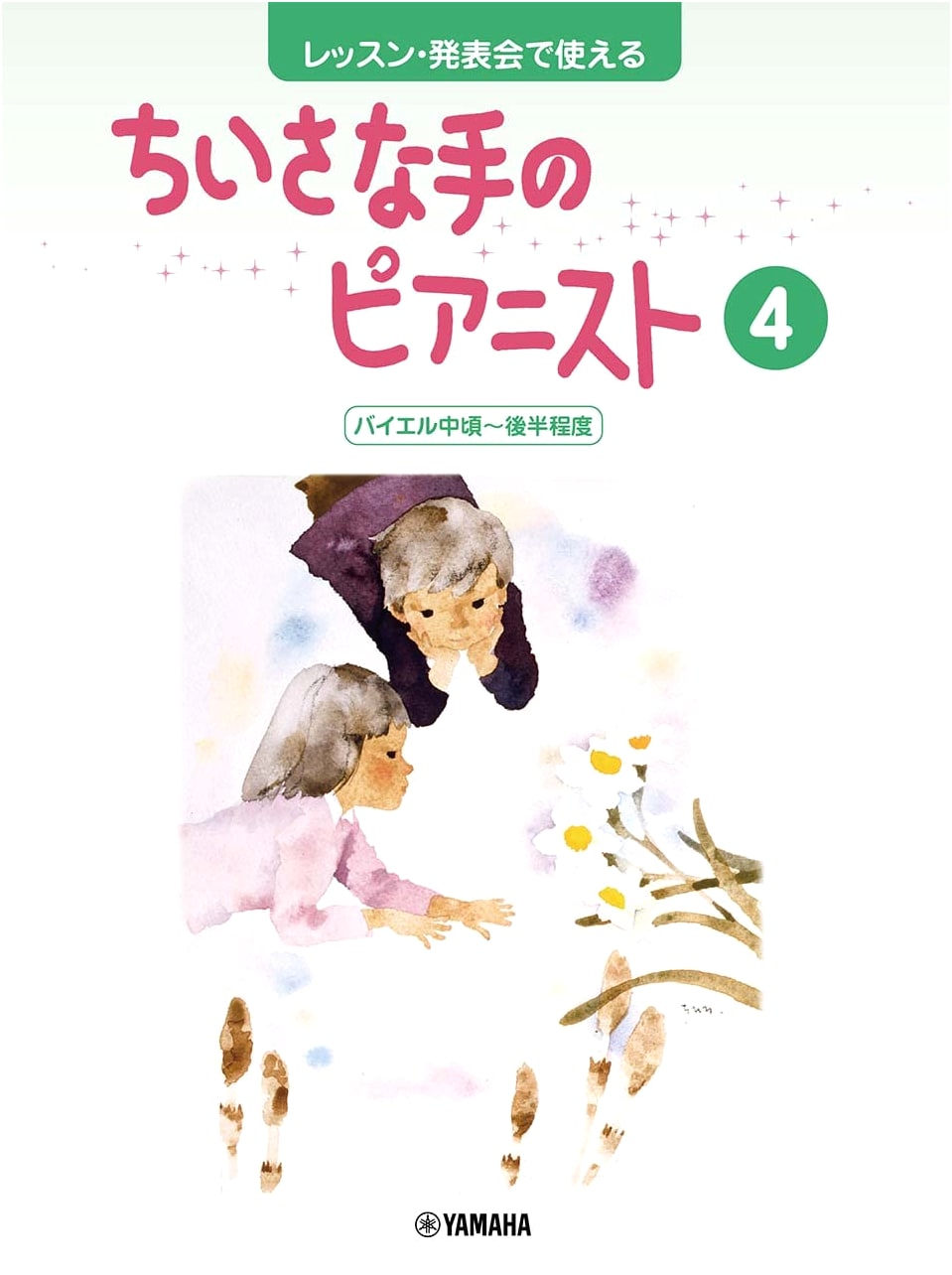 Little Pianist 4 for Lessons & Recitals: Bayer Mid-to-Late Level