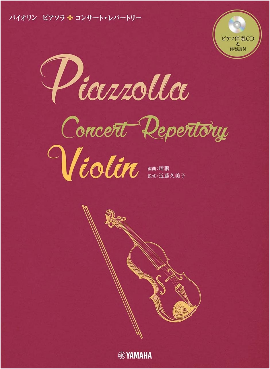 Piazzolla Violin Concert Repertoire: With Piano Accompaniment CD & Sheet Music