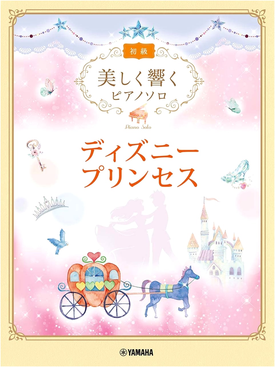 Disney Princess: Beautifully Resonant Piano Solos (Beginner)
