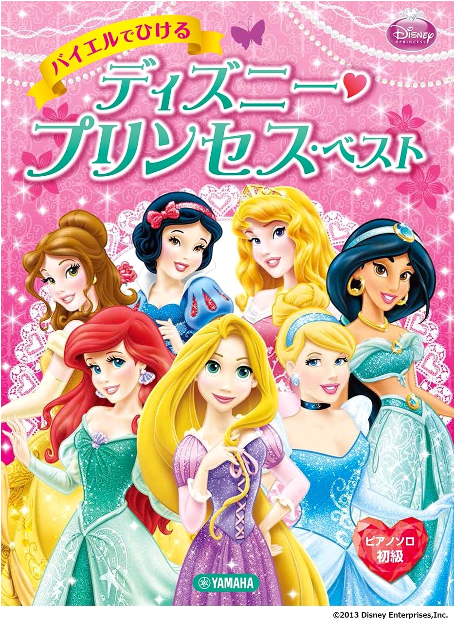 Disney Princess Best: Piano Solos Playable with Bayer Method for Beginners
