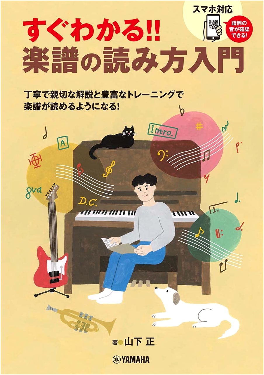 Quick Start: An Easy Guide to Reading Sheet Music
