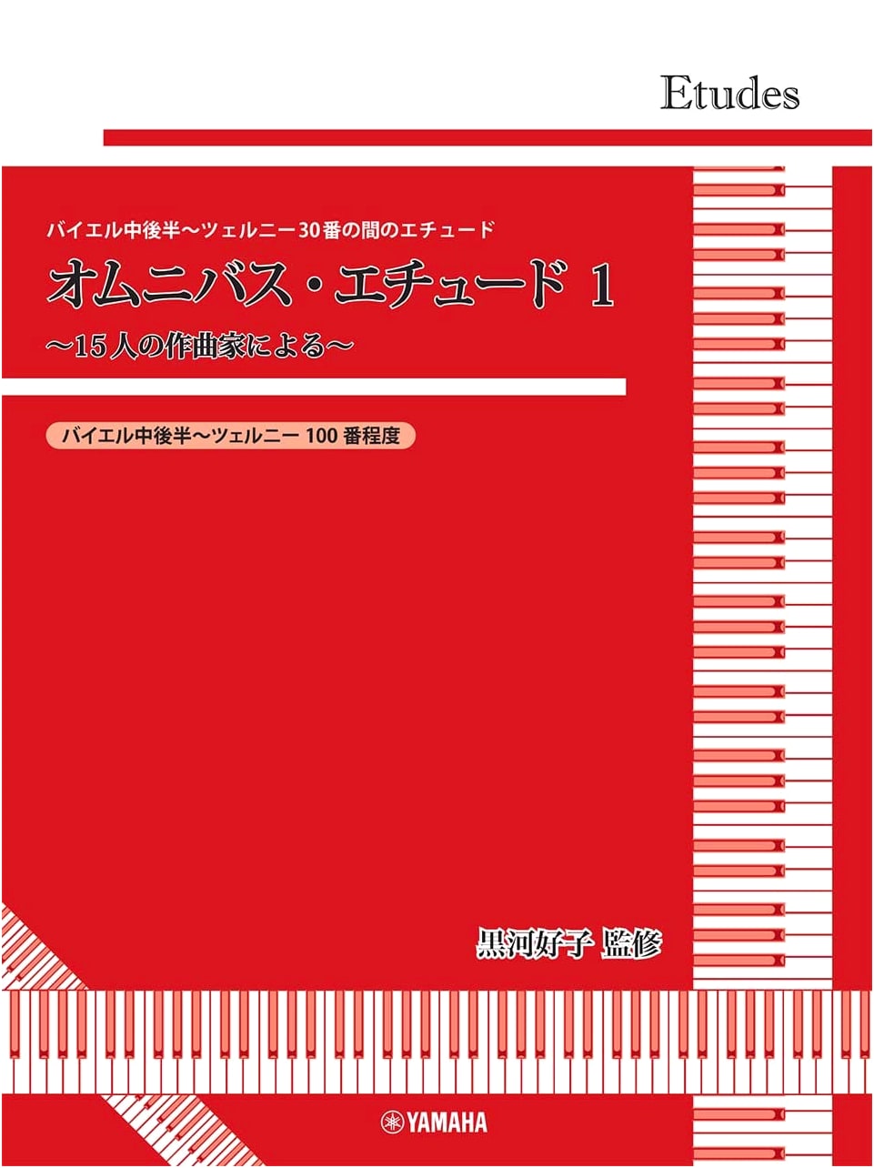 Omnibus Etudes 1: Etudes Between Mid-Late Beyer & Czerny 30, Supervised by Yoshiko Kurokawa