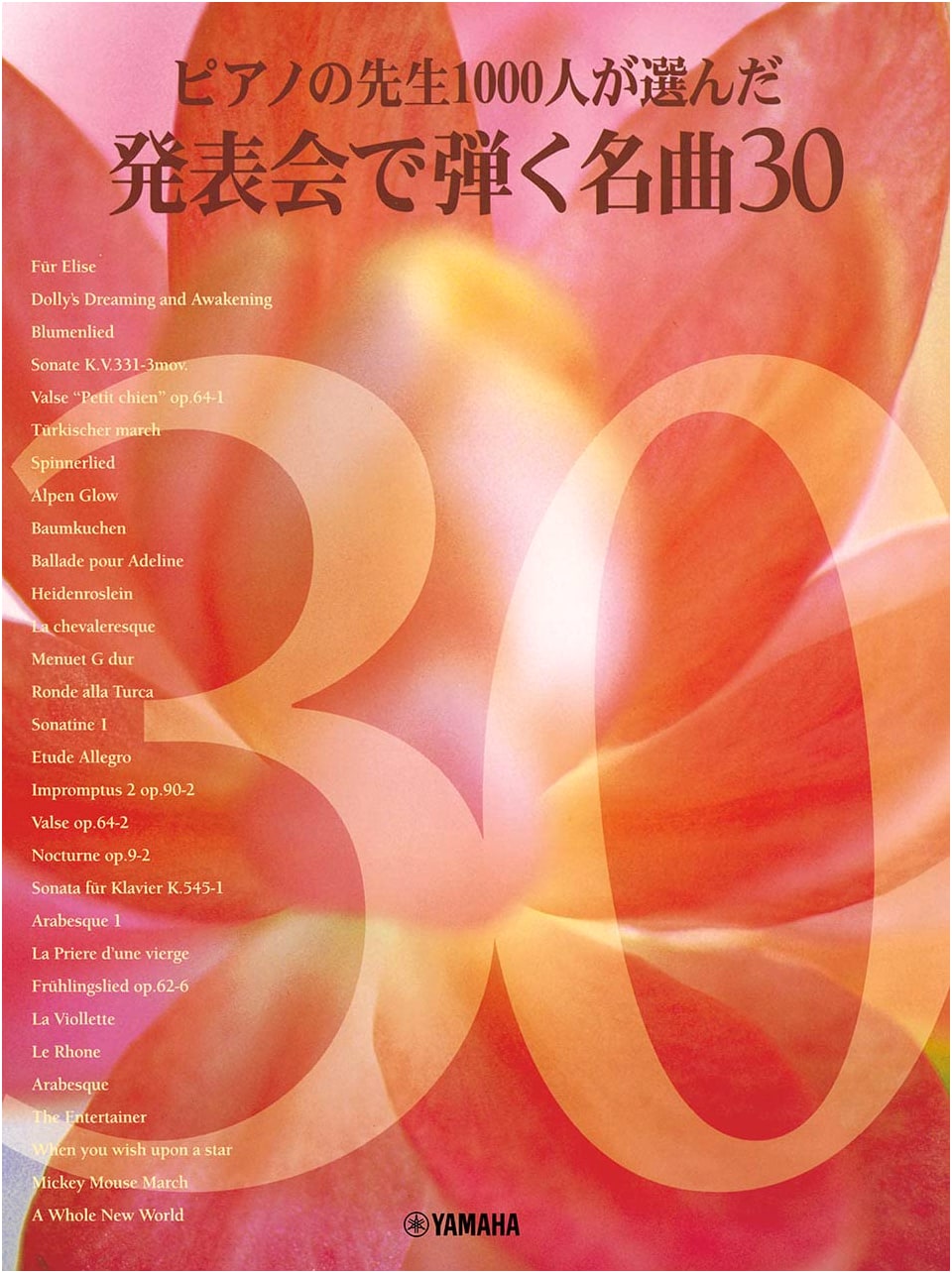 Piano Pieces for Teachers and Students: 30 Famous Pieces for Recitals