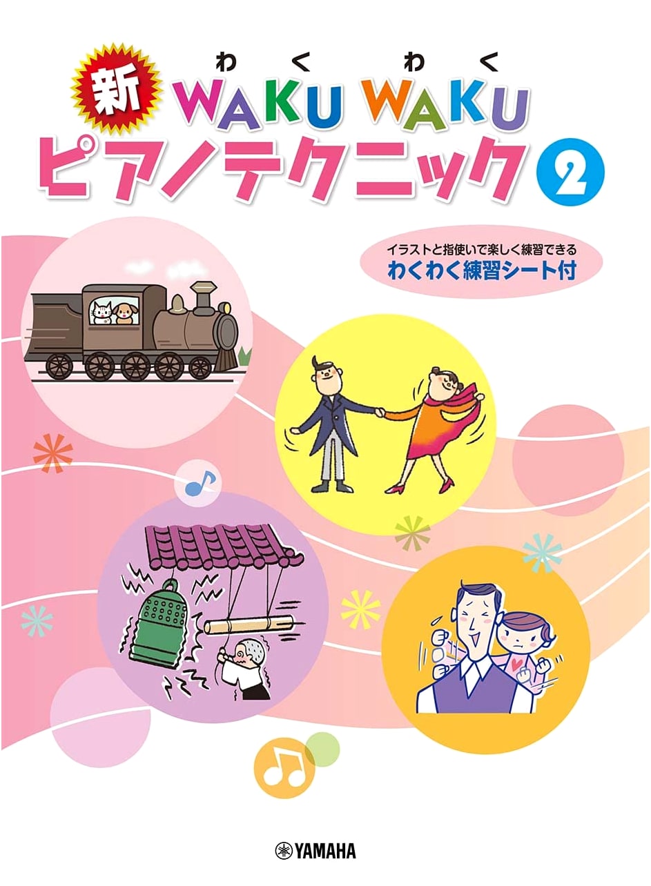 New Waku Waku Piano Technique 2 by Maki Iida