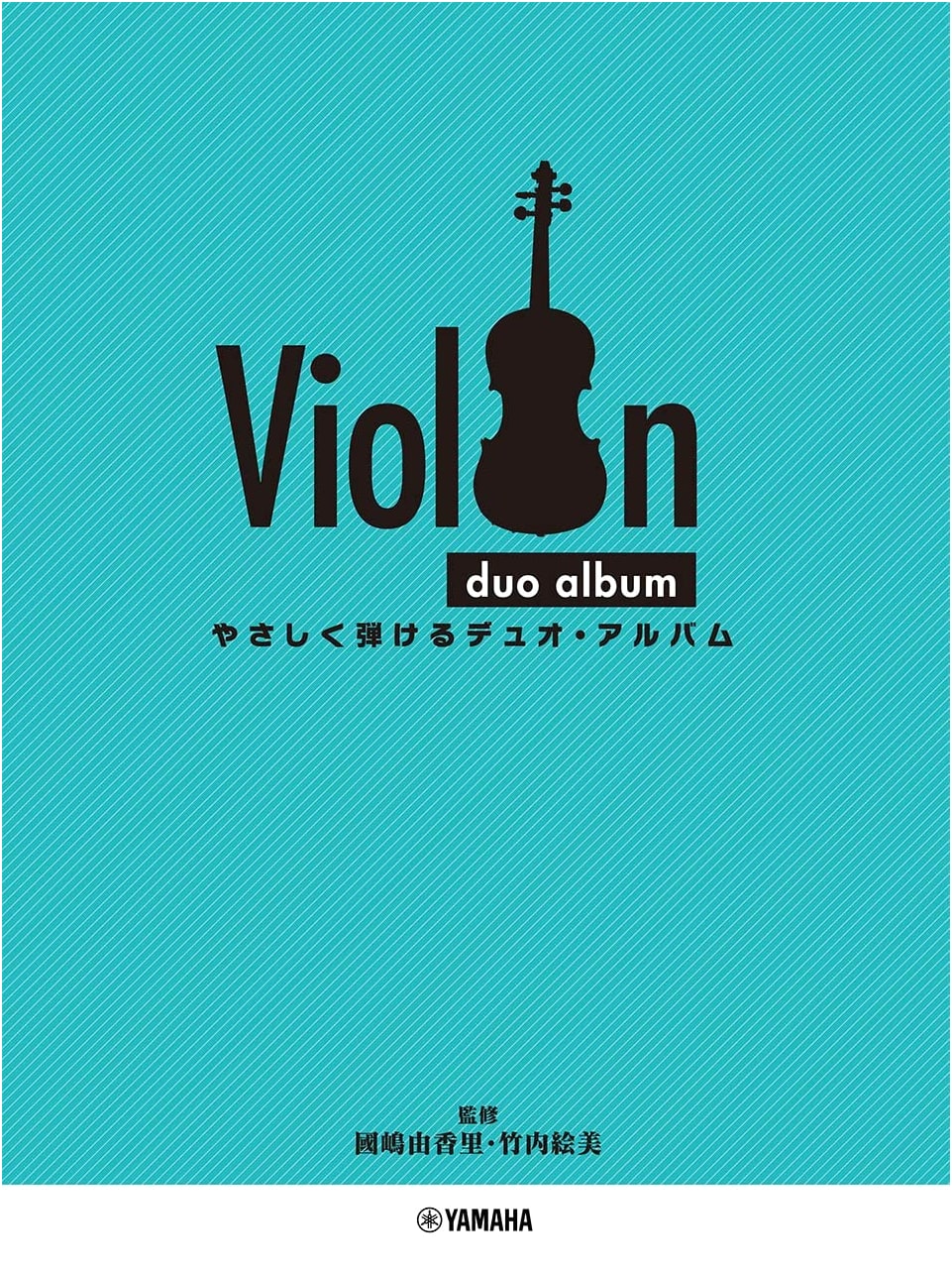 Easy-to-Play Violin Duo Album