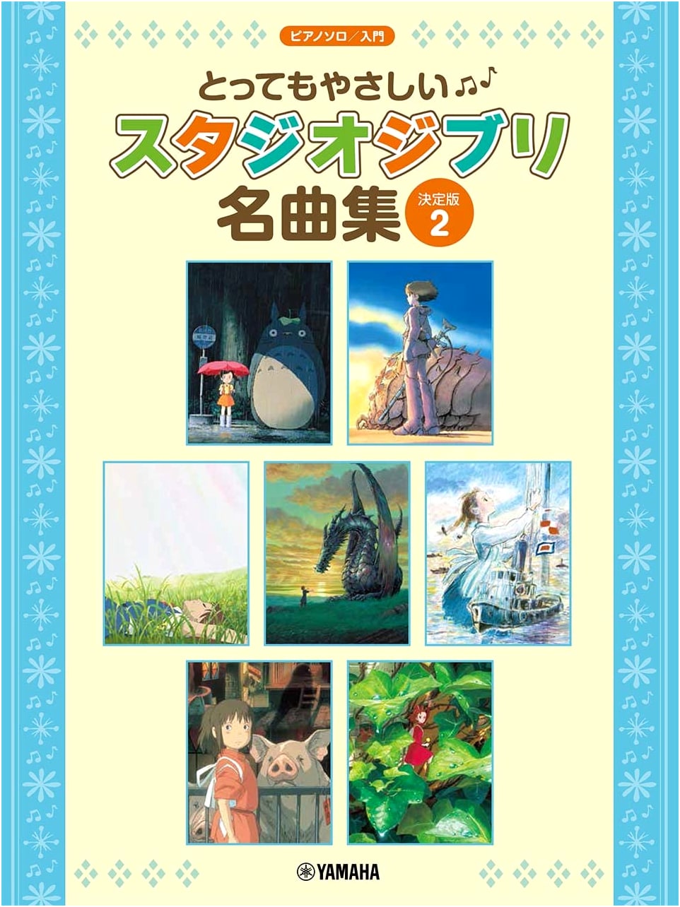 Piano Solo: Very Easy Studio Ghibli Masterpiece Collection, Definitive Edition 2