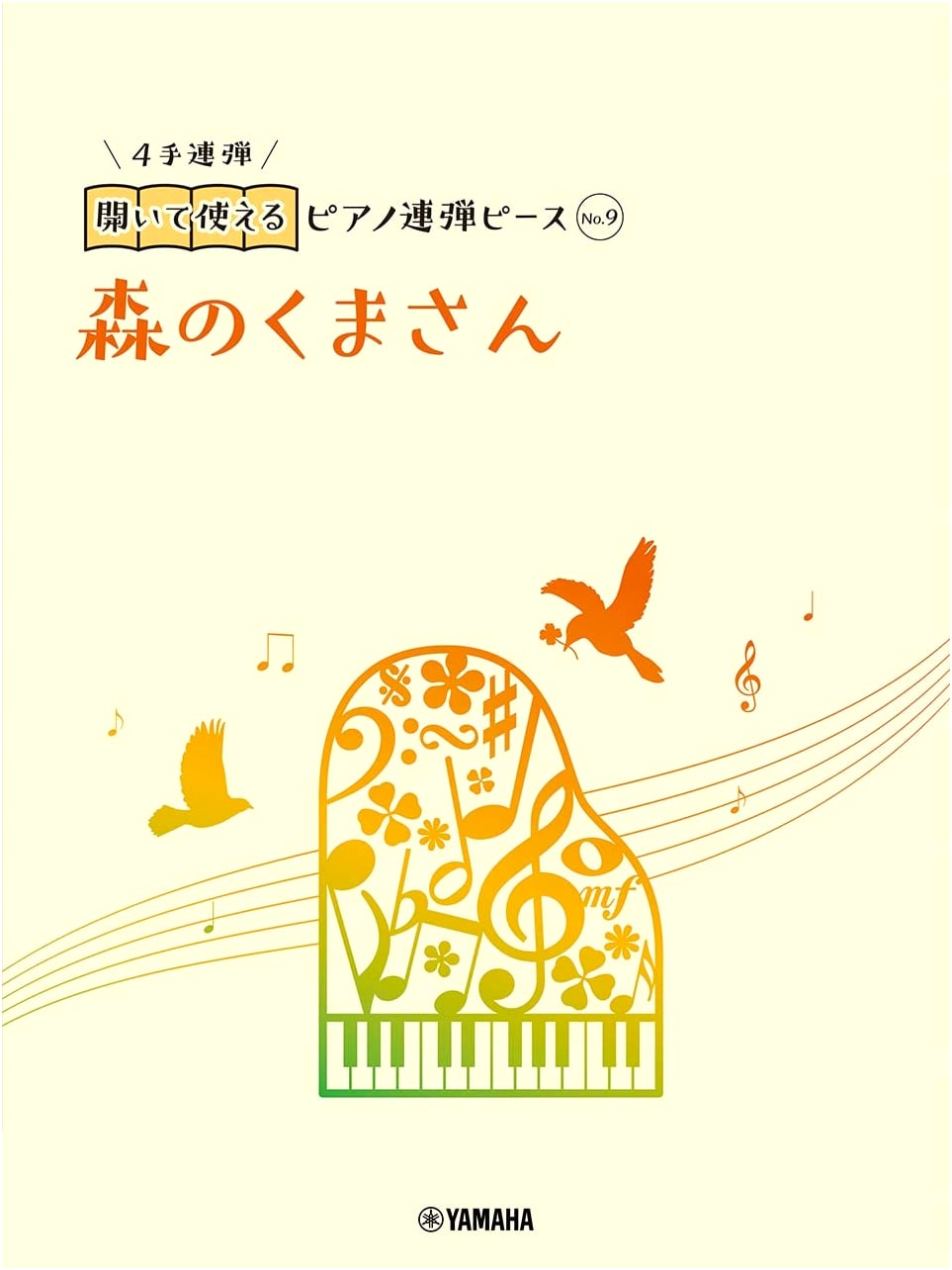 Open and Play Piano Duet Piece No. 9: The Bear in the Forest
