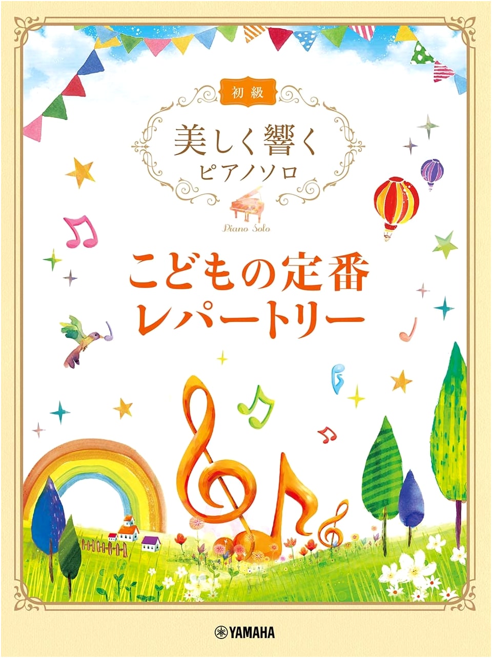 Beautifully Resounding Piano Solos (Beginner Level): Children's Standard Repertoire