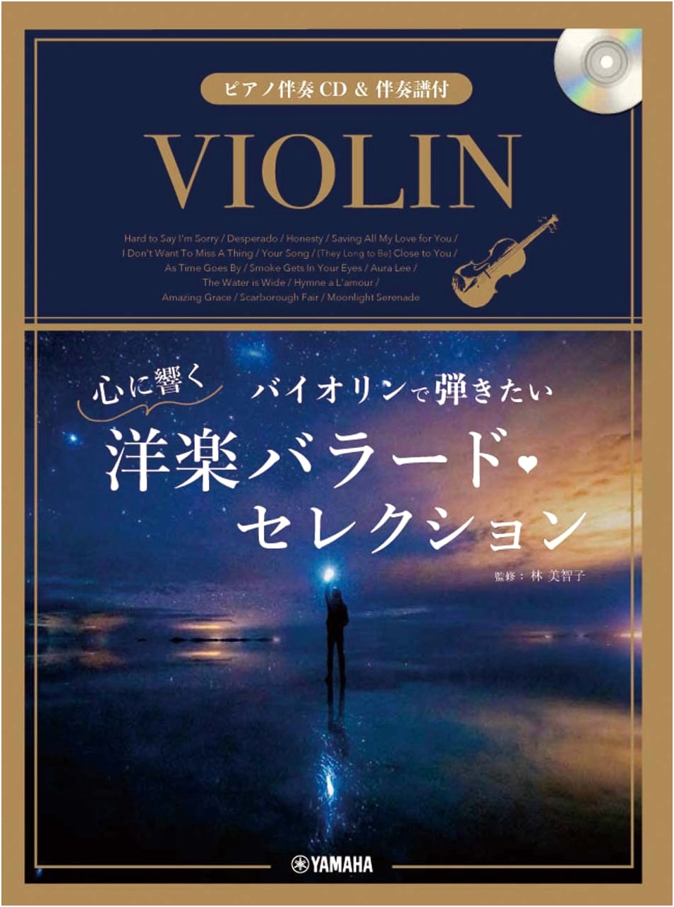 Soul-Stirring Western Ballads for Violin: With Piano Accompaniment CD & Score
