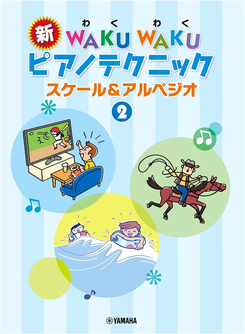 New WAKU WAKU Piano Technique: Scales & Arpeggios 2